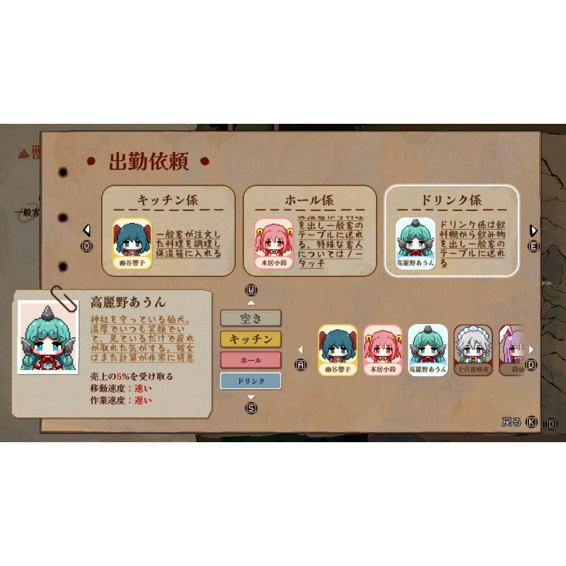 Touhou Mystia’s Izakaya [Limited Edition] (Multi-Language)