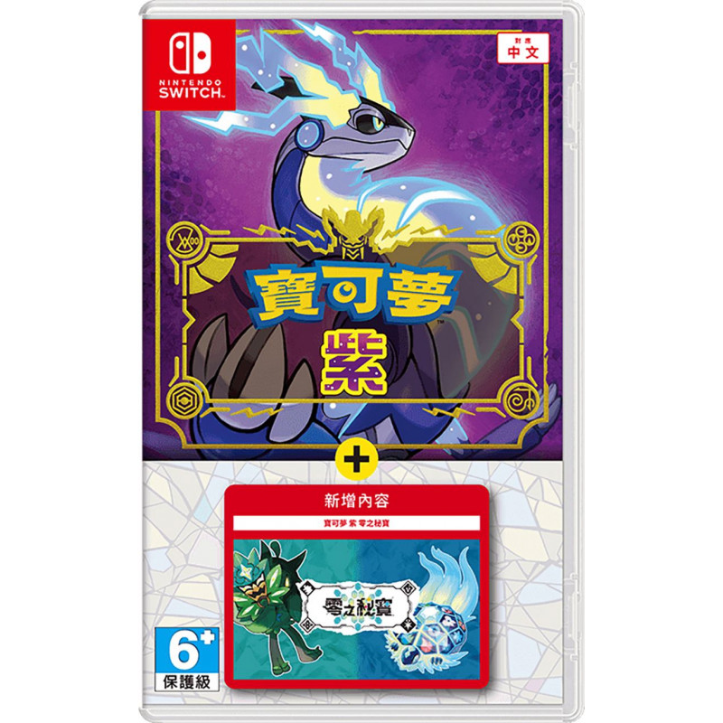 Pokemon Violet + The Hidden Treasure of Area Zero (Chinese)