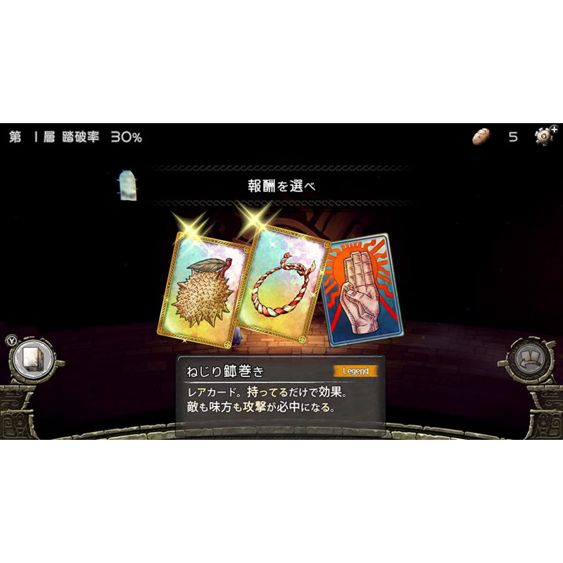 Hatena no Tou: The Tower of Children [Collector's Edition] (Multi-Language)