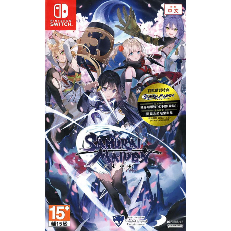 Samurai Maiden (English) [Chinese Cover]