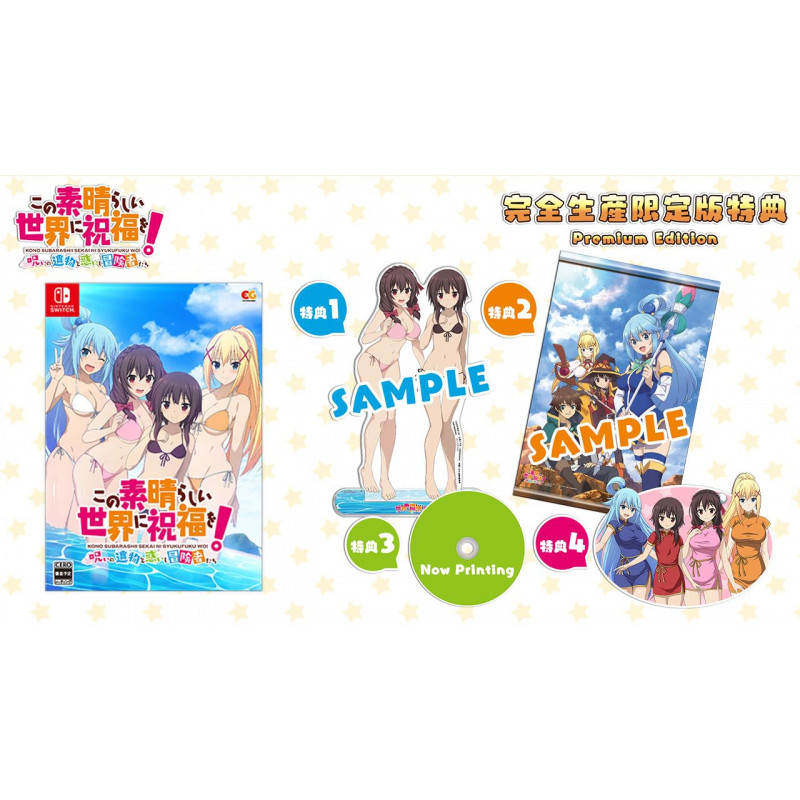 Kono Subarashii Sekai ni Shukufuku Wo! ~ Noroi no Ibutsu to Madoishi Bokensha-tachi ~ [Limited Edition]