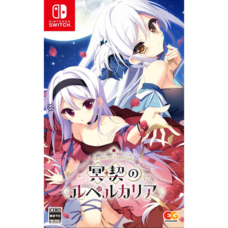 Meikei no Lupercalia