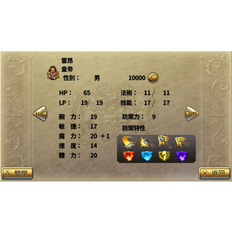 Romancing SaGa 2 (Multi-Language)