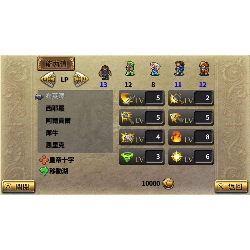 Romancing SaGa 2 (Multi-Language)