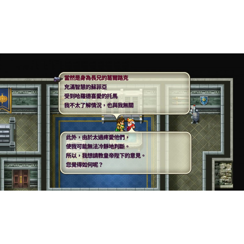 Romancing SaGa 2 (Multi-Language)