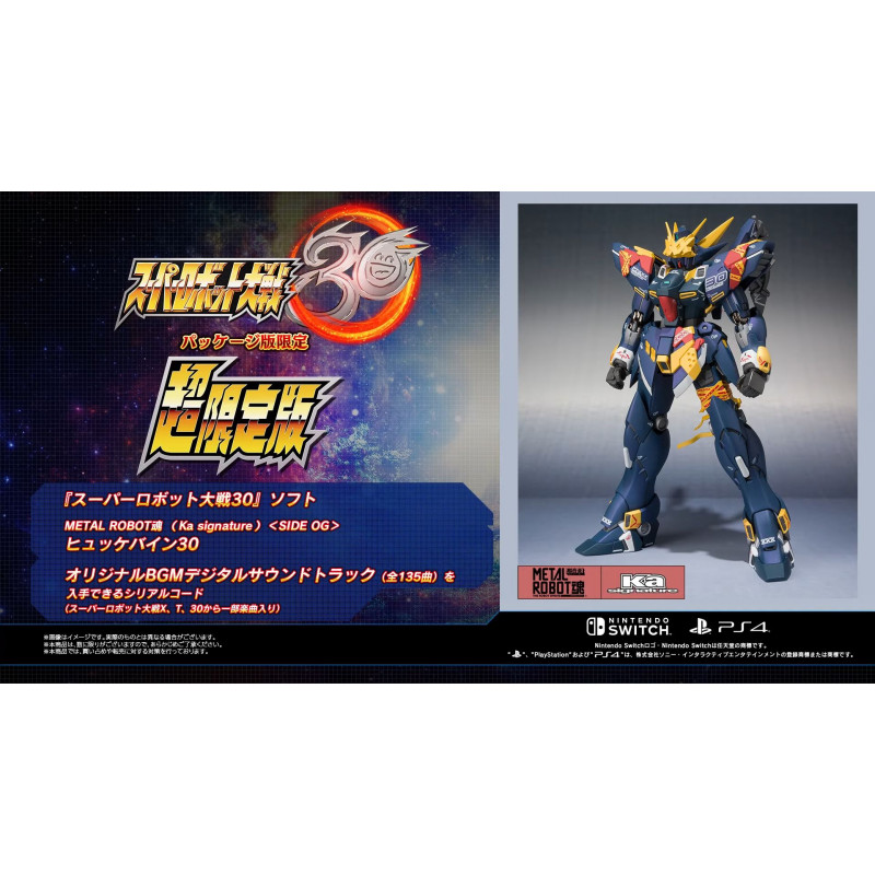 Super Robot Wars 30 [Super Limited Edition]