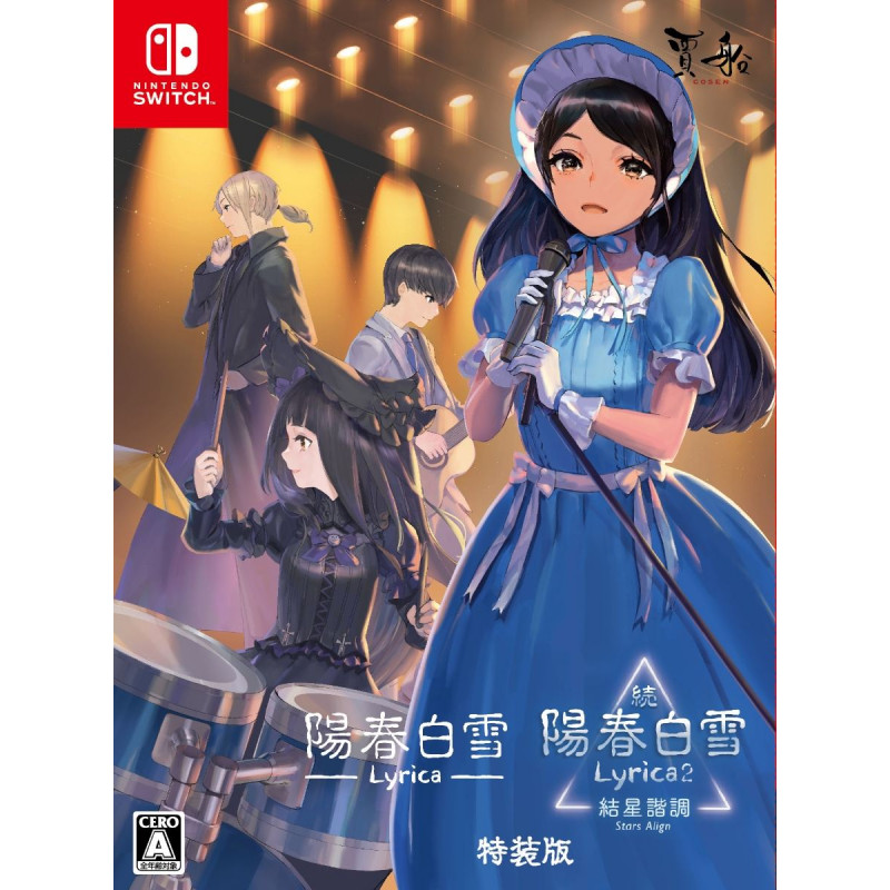 Lyrica & Lyrica 2 Stars Align [Special Edition] (English)