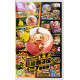 Super Monkey Ball 1&2 Remake (Chinese)