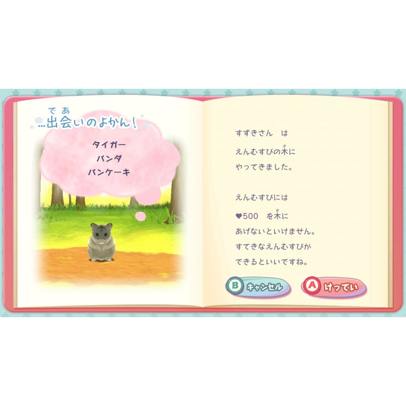 Djungarian Story [Code in the box] (English)