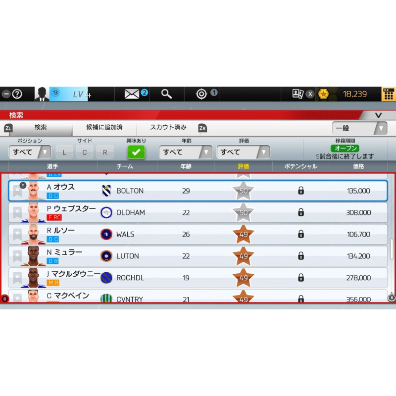 Soccer Club Life Playing Manager (English)