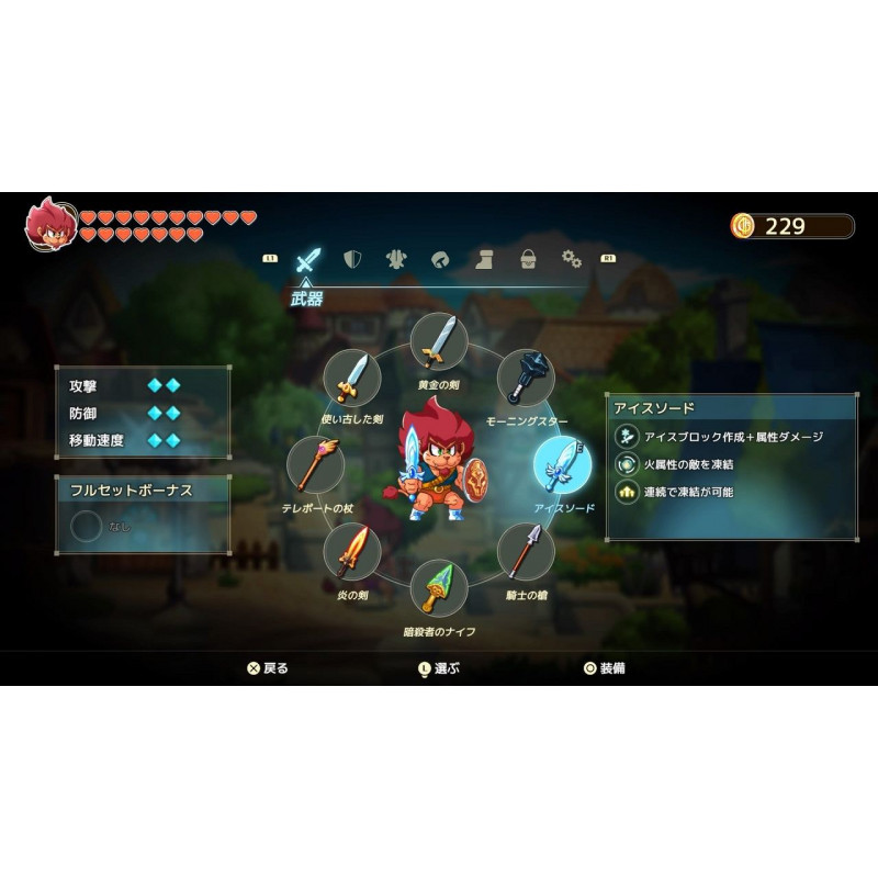 Monster Boy and the Cursed Kingdom (English)