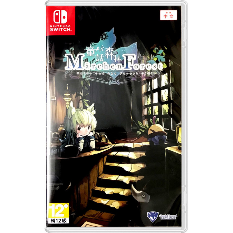Marchen Forest: Mylne and the Forest Gift (English)