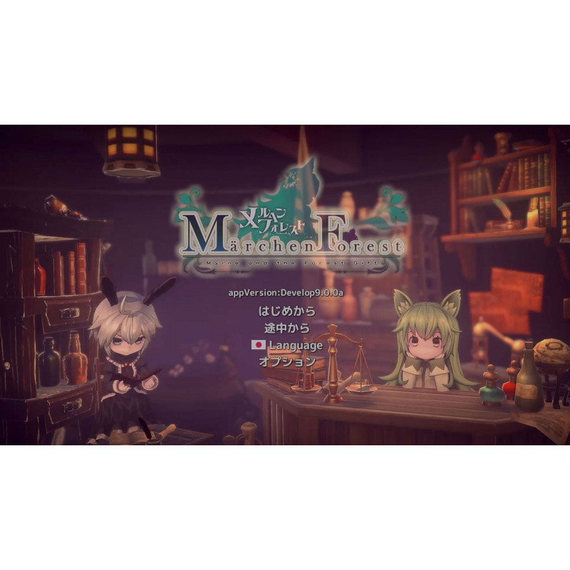 Marchen Forest: Mylne and the Forest Gift [Limited Edition] (English)