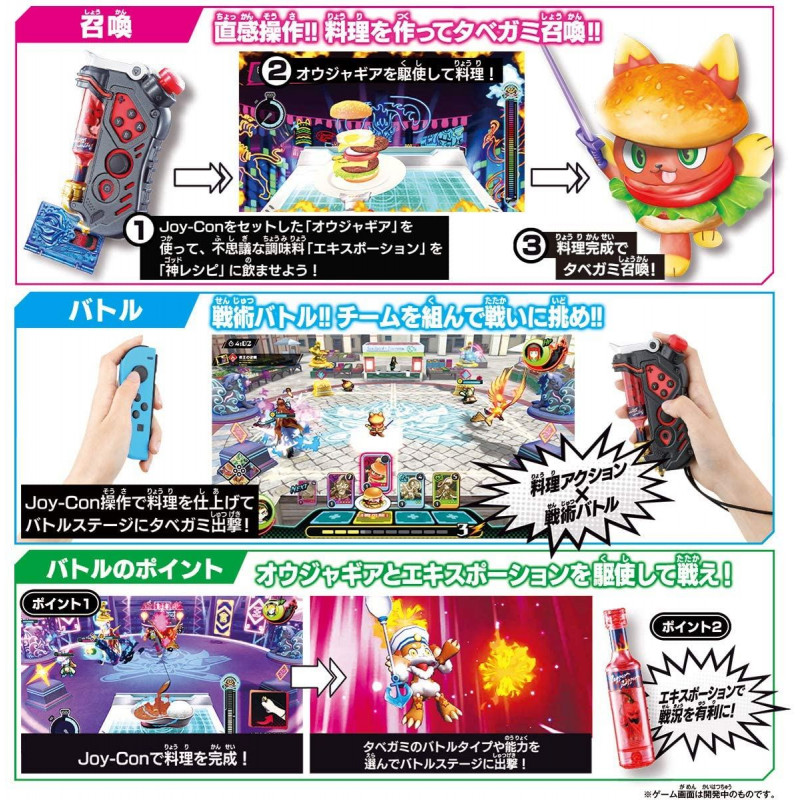 Tabe-O-Ja for Nintendo Switch