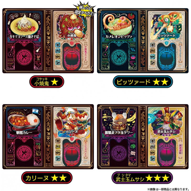 Tabe-O-Ja for Nintendo Switch
