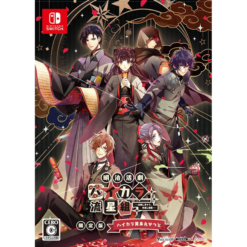 Meiji Katsugeki Haikara Ryuuseigumi -Seibai Shimaseu, Yonaoshi Kagyou- (Limited Edition)