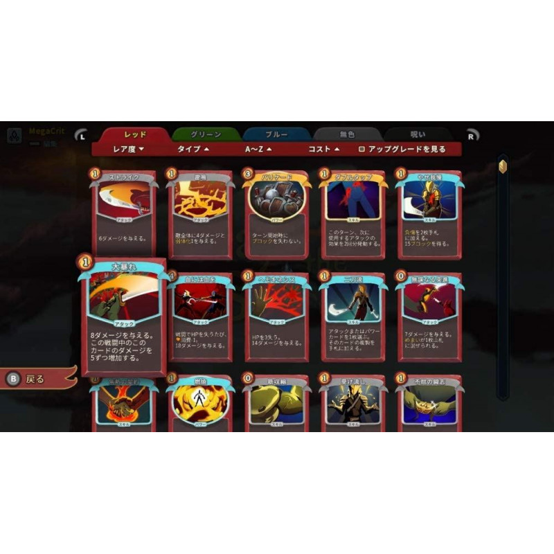 Slay the Spire (English)