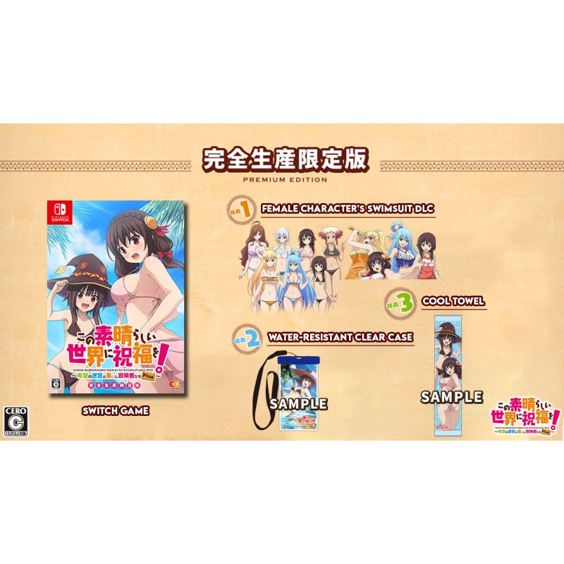 KonoSuba: God’s Blessing on this Wonderful World! Labyrinth of Hope and the Gathering of Adventurers! Plus (Limited Edition)