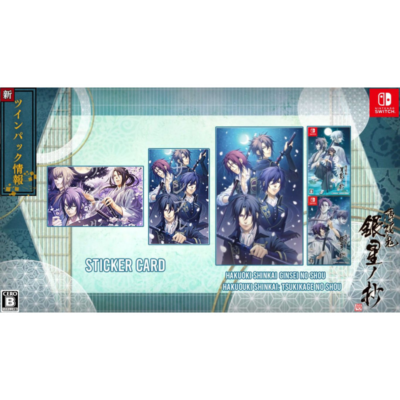 Hakuouki Shinkai: Ginsei no Shou (Twin Pack)