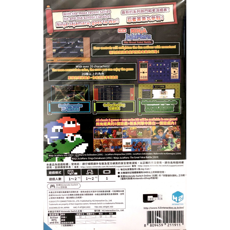 Ninja JaJaMaru Collection (Multi-Language)