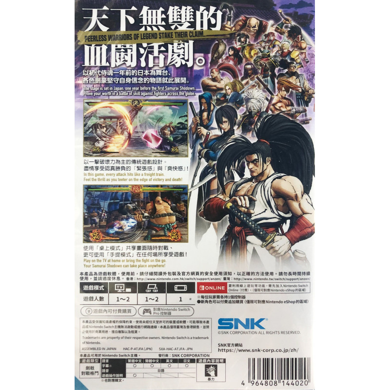 Samurai Shodown (Multi-Language) (Chinese Cover)