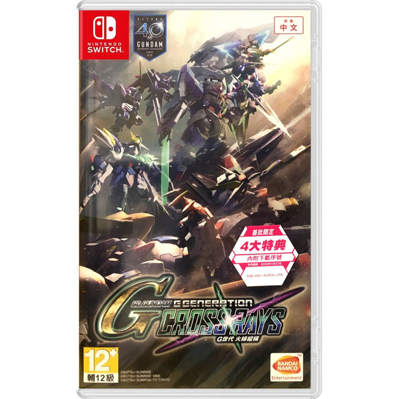 SD Gundam G Generation Cross Rays [Chinese Cover] (Multi-Language)