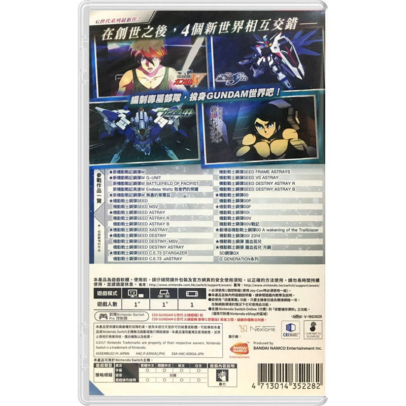 SD Gundam G Generation Cross Rays [Chinese Cover] (Multi-Language)
