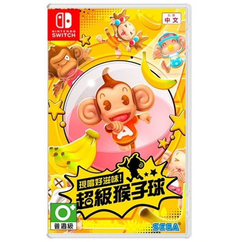 Super Monkey Ball 1&2 Remake (Chinese)