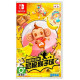 Super Monkey Ball 1&2 Remake (Chinese)