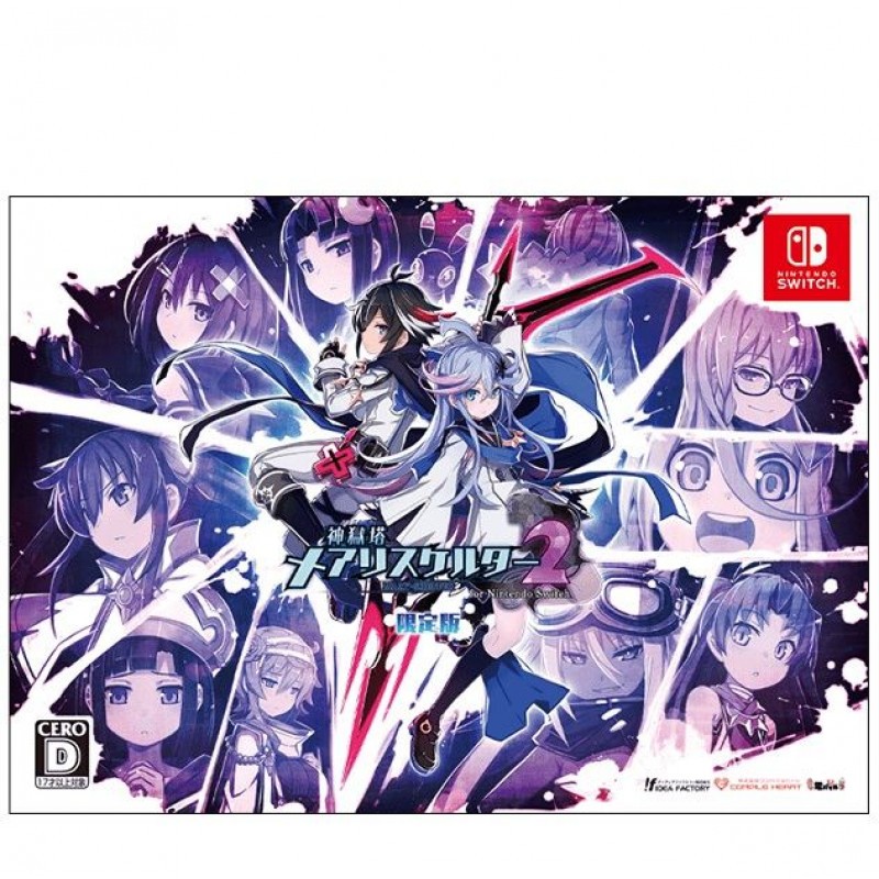 Mary Skelter 2 [Limited Edition]