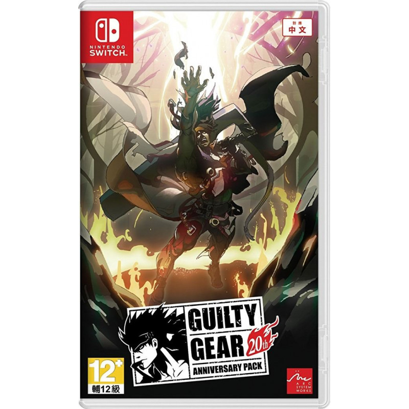 Guilty Gear [20th Anniversary Edition] (Multi-Language)