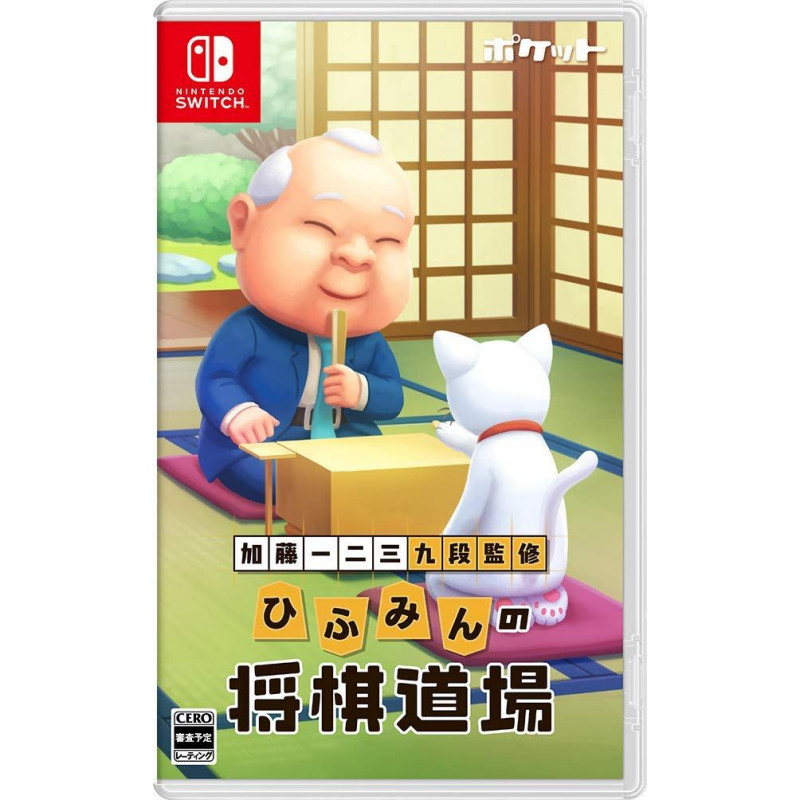 Hifumi Katou-Supervised Hifumin’s Shogi Dojo
