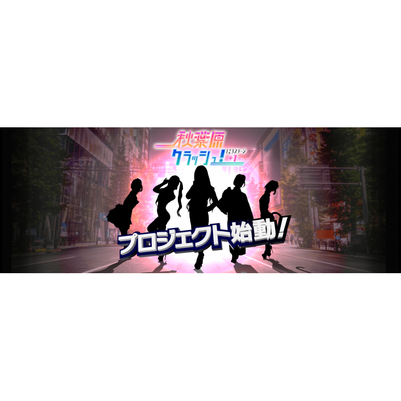 Akihabara Crash! 123 Stage + 1