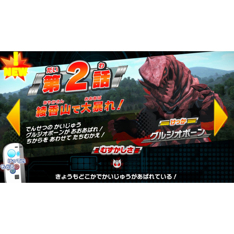 Nari Kids Park: Ultraman R/B