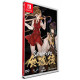 Shikhondo: Soul Eater [Limited Edition] LE PLAY EXCLUSIVES