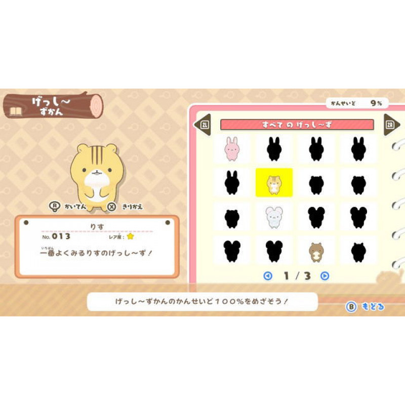 Gesshizu: Gajigaji Nakama wo Sodateyou