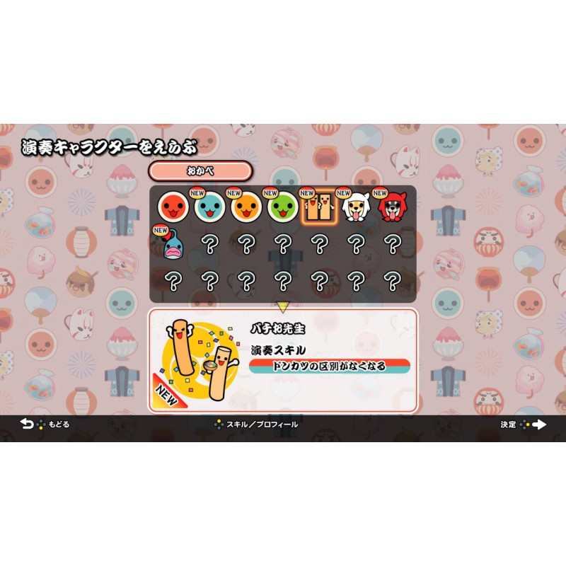 Taiko no Tatsujin: Drum 'n' Fun!