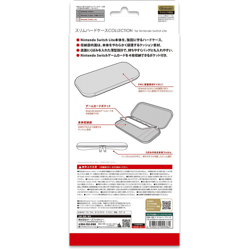 Slim Hard Case Collection for Nintendo Switch Lite (The Legend of Zelda: Tears of the Kingdom)