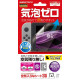 Nintendo Switch Protection Filter (Zero Air)