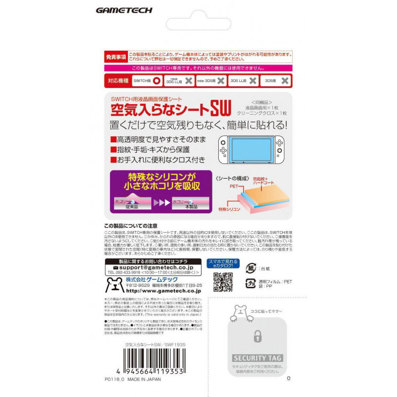 Nintendo Switch Protection Filter (Zero Air)