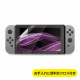 Nintendo Switch Protection Filter (Zero Air)