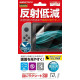 Nintendo Switch Protection Filter (Anti-Glare)