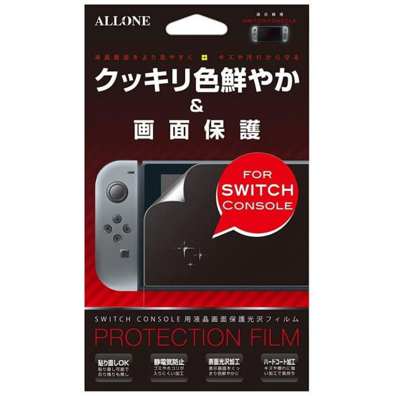 Nintendo Switch Protection Film (Gloss Type)