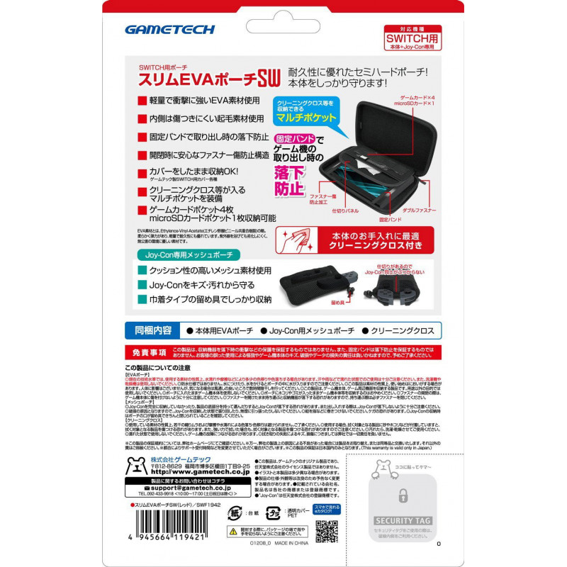 Slim EVA Pouch for Nintendo Switch (Red)