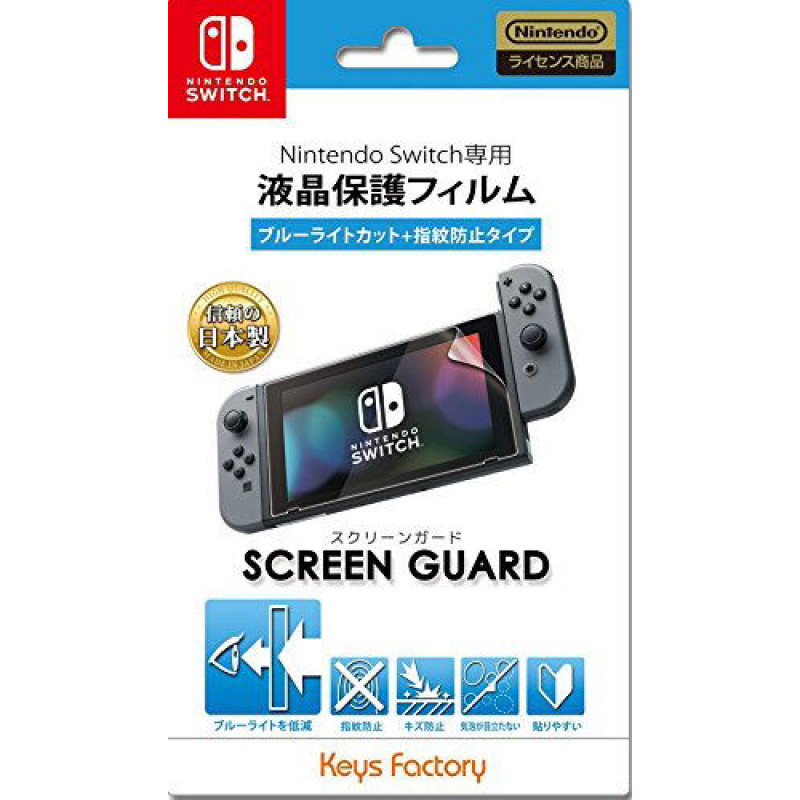 Screen Guard for Nintendo Switch (Blue Light Cut and Anti-Fingerprint Type)