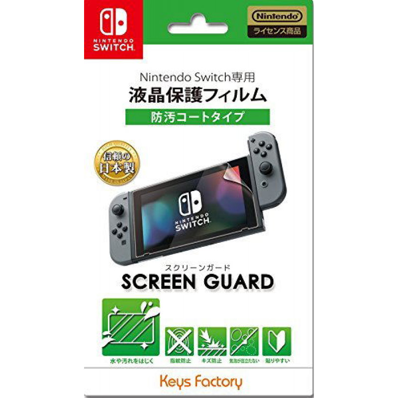 Screen Guard for Nintendo Switch (Antifouling Type)