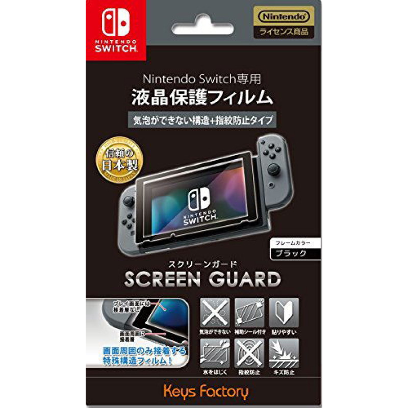 Screen Guard for Nintendo Switch (Zero Air and Anti-Fingerprint Type)