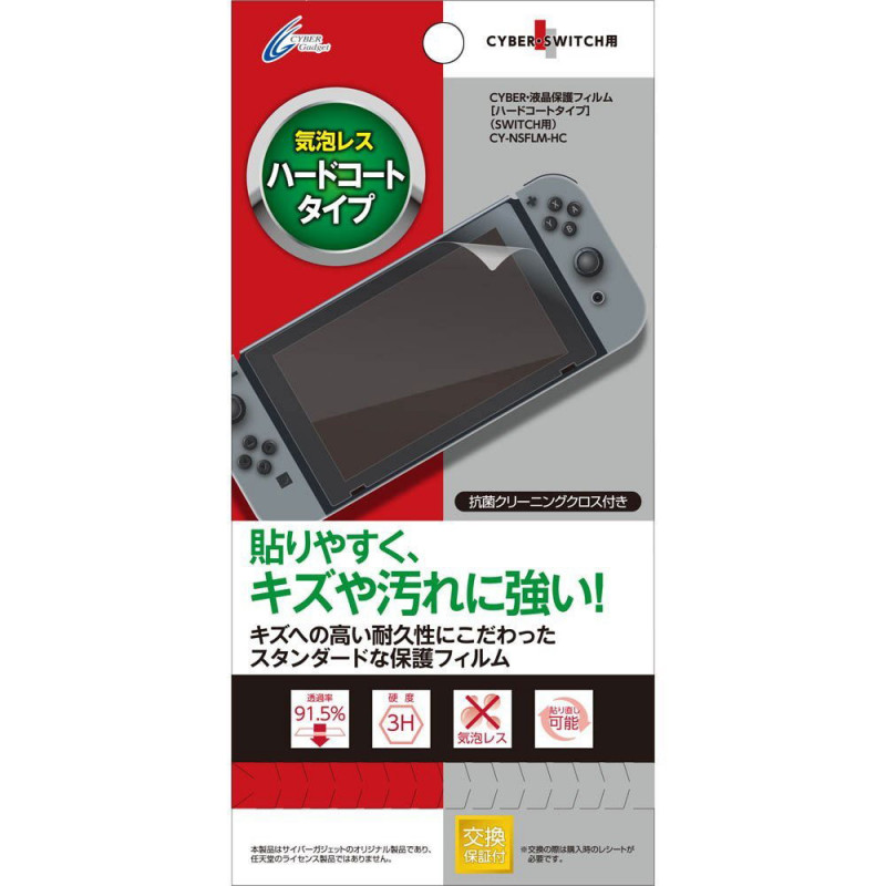 Screen Protector Film for Nintendo Switch (Hard Coat Type)