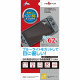 Screen Protector Film for Nintendo Switch (Blue Light Cut Type)