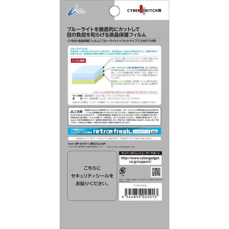 Screen Protector Film for Nintendo Switch (Blue Light High Cut Type)